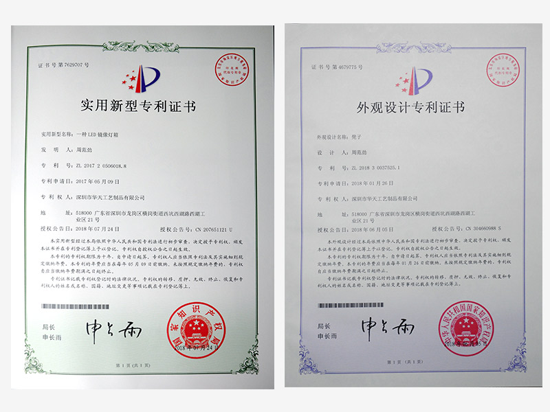 Congratulations on our two patent certificates