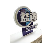 Food & Snack Display - HT 2-05